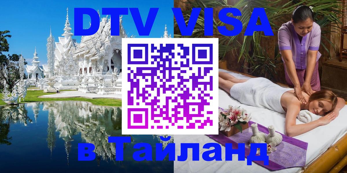 Сколько стоит DTV виза — актуальные цены, оформление даже без документов - 